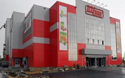 Торговые центры